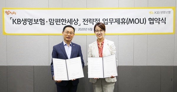 허정수 KB생명보험 대표(왼쪽) 정지예 맘편한세상 대표가 기념 촬영을 하고 있다. / 사진 = KB생명