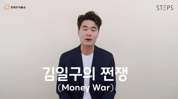 ▲자료=한화투자증권