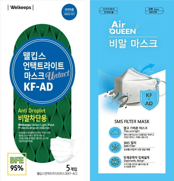 이마트24는 내일(1일)부터 순차적으로 전국 매장에서 비말차단마스크(KF-AD 인증, 이하 비말마스크)와 3중필터 1회용 마스크 판매를 시작한다. 사진=신세계그룹.