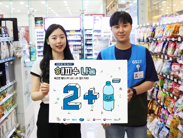 GS25는 7월 한 달 동안, 기상청, 행정안전부, 보건복지부, 농심등과 손을 잡고 여름 폭염 피해 예방활동으로 ‘진심 해피해피’ 캠페인을 진행한다. 사진=GS리테일.