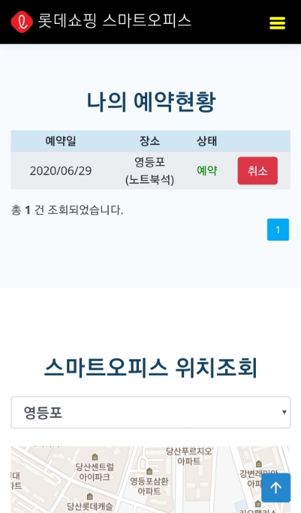 사진 = 롯데쇼핑