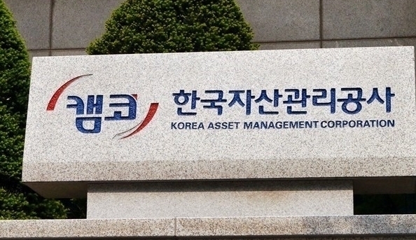 캠코, IBK기업은행과 45억원 규모 동산담보 부실채권 인수 계약