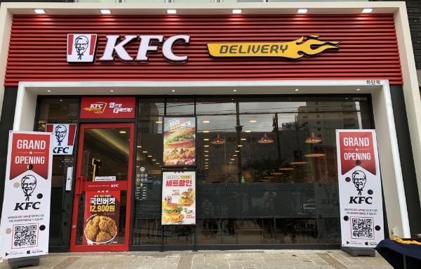 KFC는 30일 부산 사하구 하단동에 신규 매장 ‘KFC 하단역점’을 오픈했다. 사진=KFC. 