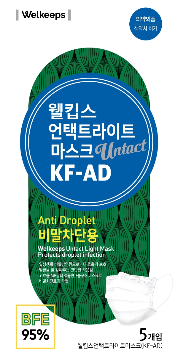 세븐일레븐은 내달 1일부터 ‘비말차단용 마스크’ 판매에 나선다. 사진=롯데그룹.