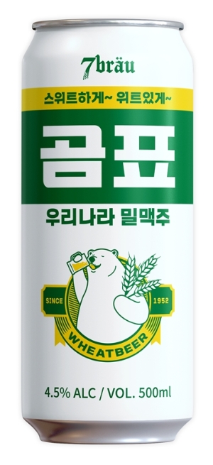 곰표 밀맥주. 사진=BGF그룹.