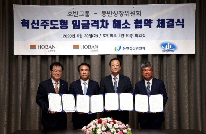 왼쪽부터 김진원 호반산업 사장, 송종민 호반건설 사장, 권기홍 동반위 위원장, 이성준 우창건설 대표 / 사진=호반건설