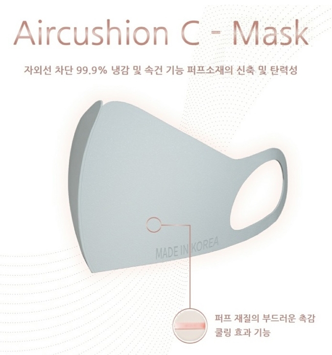통풍·쿨링 기능 비말차단 여름 마스크'Aircushion C' 출시