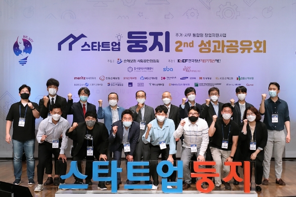 손해보험 사회공헌협의회는 30일 대한상공회의소 국제회의장에서 청년 혁신창업 지원사업 ‘스타트업 둥지’의 성과공유회를 개최했다. / 사진 = 손해보험협회