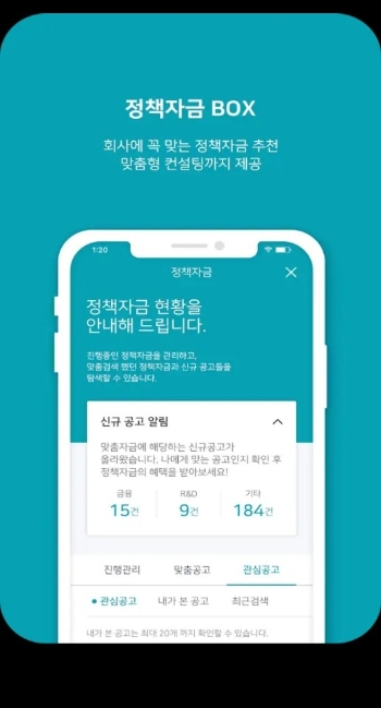 사진출처= IBK기업은행 BOX앱 예시 갈무리