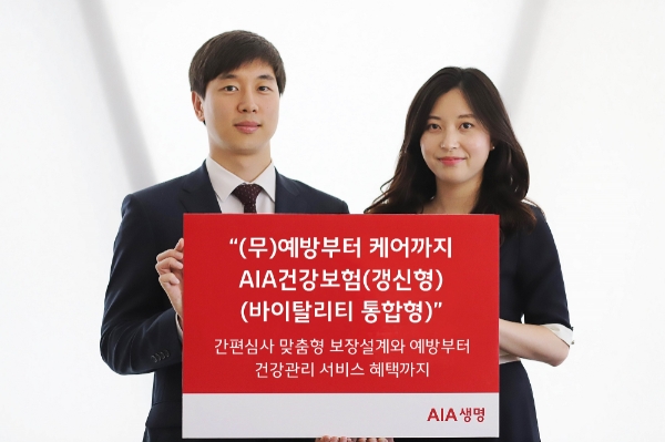 / 사진 = AIA생명