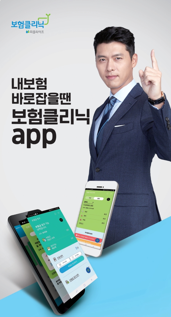 / 사진 = 피플라이프