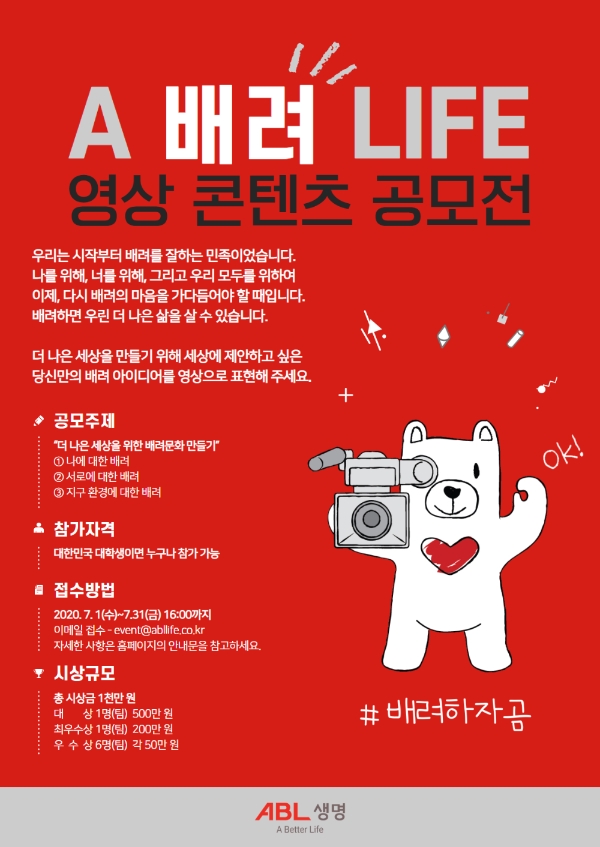 사진 = ABL생명