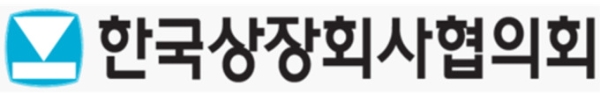 상장협 “공정경제 3법 통과 유감...부작용 최소화할 장치 마련해야”