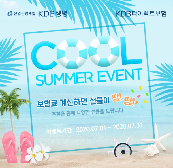 / 사진 = KDB생명