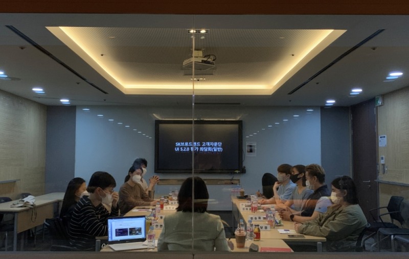 SK브로드밴드 고객자문단 회의 모습/사진=SK브로드밴드