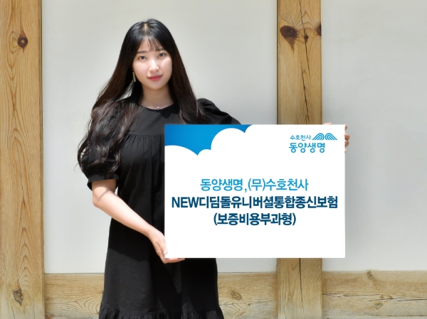 / 사진 = 동양생명