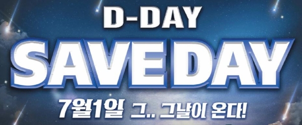 세이브존은 오는 7일까지 여름 나기를 위한 다양한 상품을 파격 할인하는 ‘세이브 데이(SAVE DAY)’ 행사를 진행한다. 사진=세이브존.