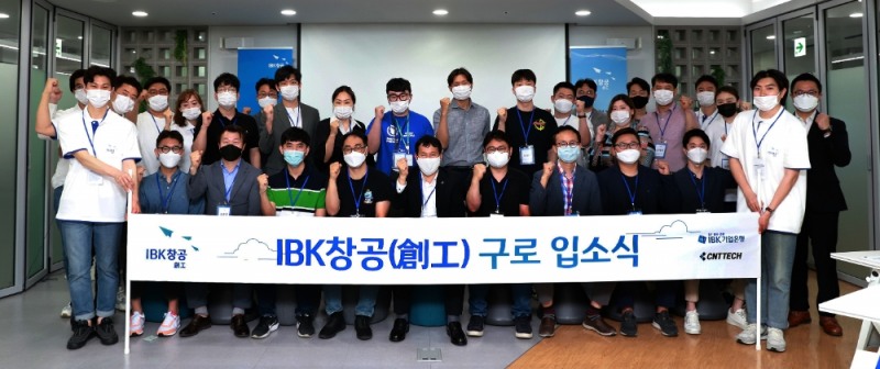 지난 1일 IBK창공 구로센터에서 열린 ‘IBK창공 구로 4기 입소식’에서 김재홍 IBK기업은행 기업고객그룹 부행장과 선발 기업들이 기념촬영을 하고 있는 모습. /사진=IBK기업은행