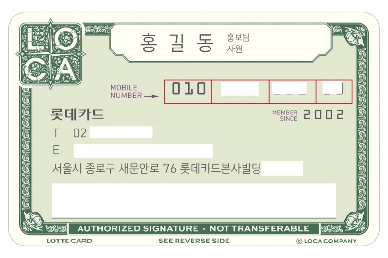 롯데카드 신규 명함 디자인./사진=롯데카드