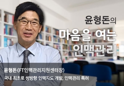 [마음을 여는 인맥관리 24] CEO의 멘토