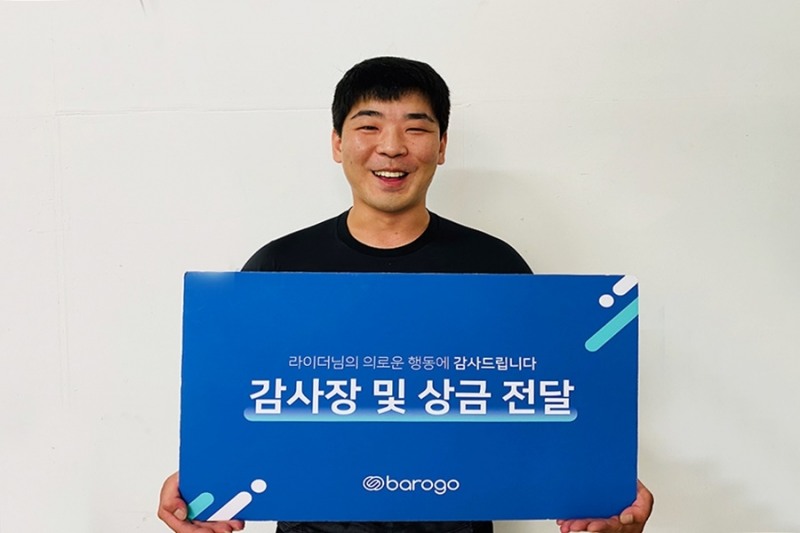 지난 1일 바로고로부터 감사장을 받은 정영교 라이더./사진=바로고