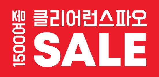 이랜드 스파오, 클리어런스 세일…상폼 1500종 최대 79% 할인