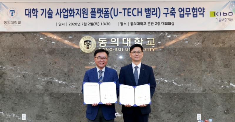 이임건 동의대학교 산학협력단장(왼쪽)과 김영춘 기보 이사(오른쪽)가 대학 기술사업화 지원 플랫폼(U-TECH밸리) 구축을 위한 업무협약을 체결했다. /사진=기보