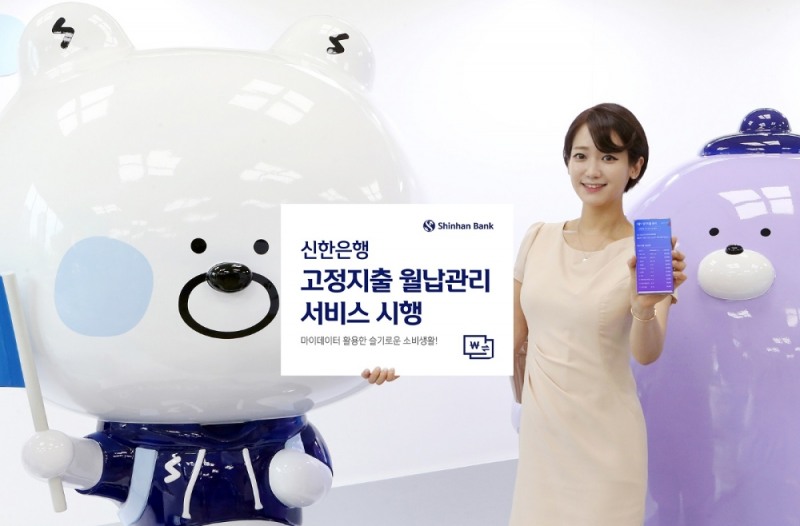 사진= 신한은행(2020.07.02)