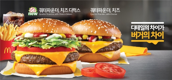 사진 = 맥도날드