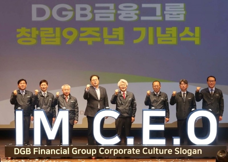 김태오 DGB금융그룹 회장(왼쪽 다섯 번째)이 기업문화 슬로건 ‘IM C.E.O’를 발표했다. /사진=DGB금융그룹