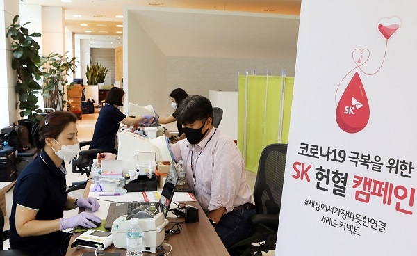 SK 직원들이 3일 서울 종로구 서린사옥에서 코로나19 극복 릴레이 헌혈 행사에 참여하고 있다.