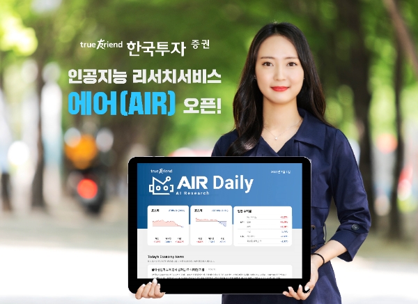 ▲자료=한국투자증권