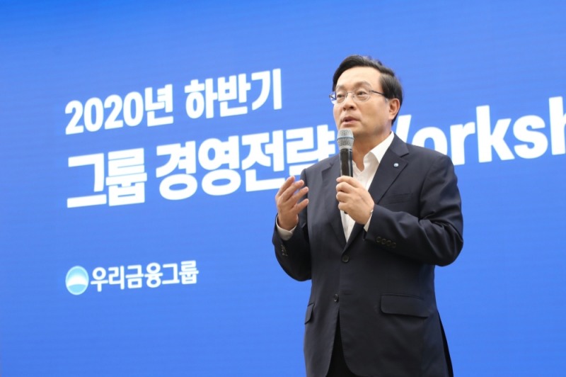 손태승 우리금융그룹 회장이 ‘2020 하반기 경영전략 워크숍’을 개최했다. /사진=우리금융그룹