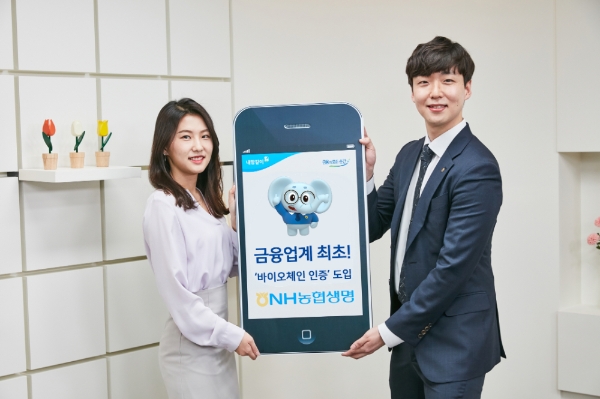 / 사진 = NH농협생명