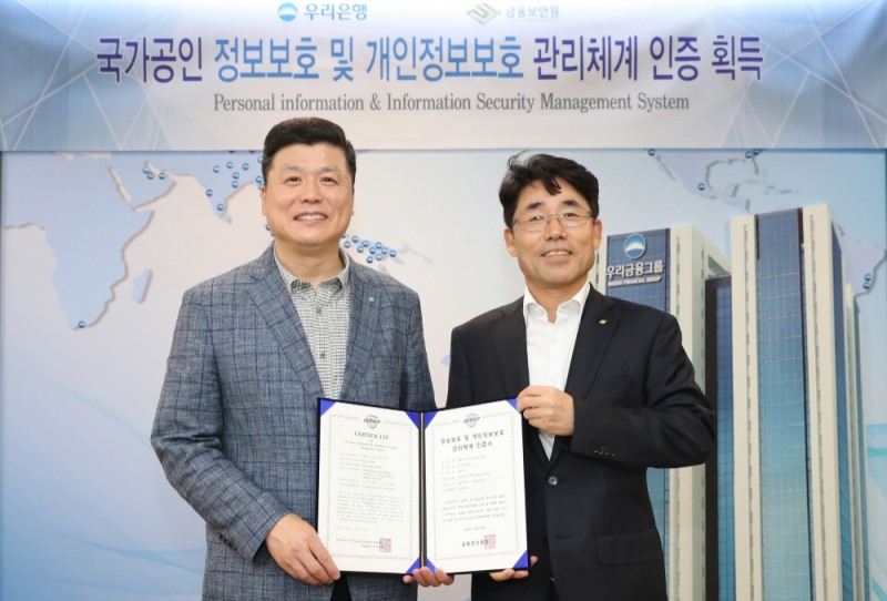 권광석 우리은행장(왼쪽)과 김영기 금융보안원장(오른쪽)이 지난 1일 우리은행 본점에서 열린 인증서 수여식에서 기념촬영을 하고 있다. /사진=우리은행