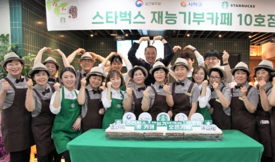 스타벅스가 지난 3일 부산시 사하구에 재능기부 카페 10호점을 열었다. 스타벅스 송호섭 대표이사와 사하구 관계자, 바리스타 등 관계자들이 오픈 기념촬영을 하고 있다. / 사진 = 스타벅스