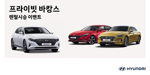 (왼쪽부터)그랜저, 아반떼, 쏘나타.
