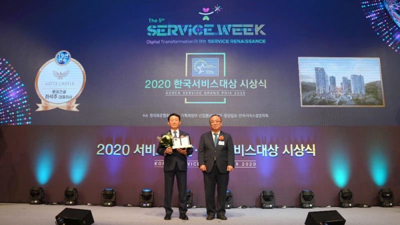 롯데건설 하석주 대표이사(좌측)가 2020 한국서비스대상 시상식에서 아파트부문 종합대상을 수상 후 기념 촬영 중이다. / 사진=롯데건설