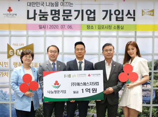 지난 6일 오후 2시 경기도 김포시청에서 열린 경기 나눔명문기업 가입식에서 최우정 SSG닷컴 대표이사(사진 가운데)가 기념촬영을 하고 있다. / 사진 = SSG닷컴