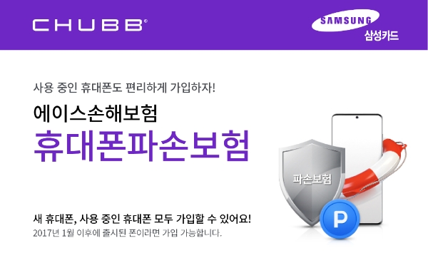 / 사진 = 에이스손해보험