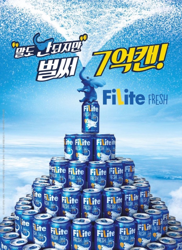 지난해 10월 누적 판매 7억캔을 돌파한 필라이트. 사진=하이트진로.