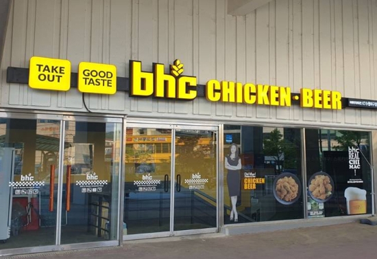 bhc치킨 수원 KT위즈파크점매장 전경. / 사진 = bhc