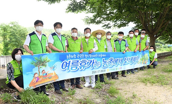 경기농협, 경기팜스테이협의회 임원회의 개최