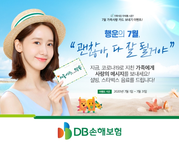 / 사진 = DB손해보험