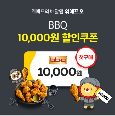 사진 = BBQ