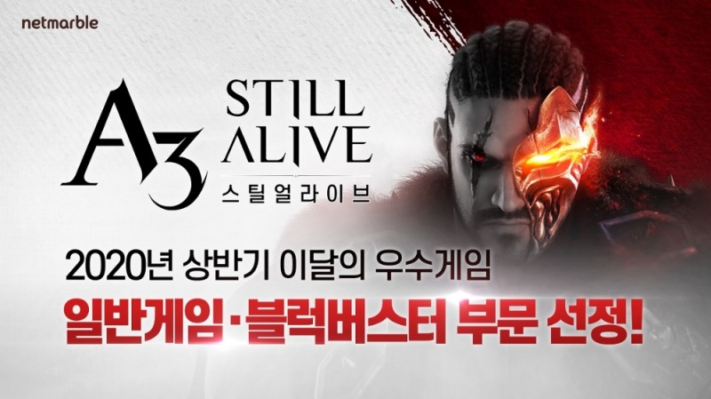넷마블 A3: 스틸얼라이브의 2020년 상반기 이달의 우수게임 선정 기념 홍보물/사진=넷마블