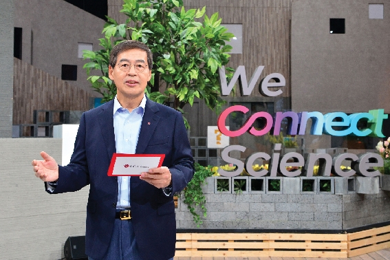 ▲ 신학철 LG화학 부회장이 5월 7일 새로운 비전을 발표하고 있다.