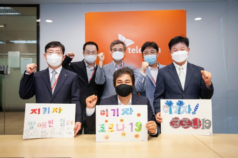 SK텔레콤이 한국장애인고용공단과 ICT기반의 장애인 일자리 플랫폼 구축을 위한 업무협약을 화상회의에서 체결했다고 밝혔다. (사진 아랫줄 가운데 : 유웅환 SK텔레콤 SV이노베이션센터장)/사진=SK텔레콤