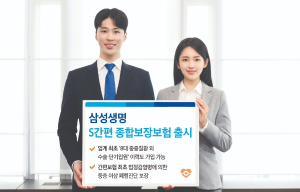 / 사진 = 삼성생명