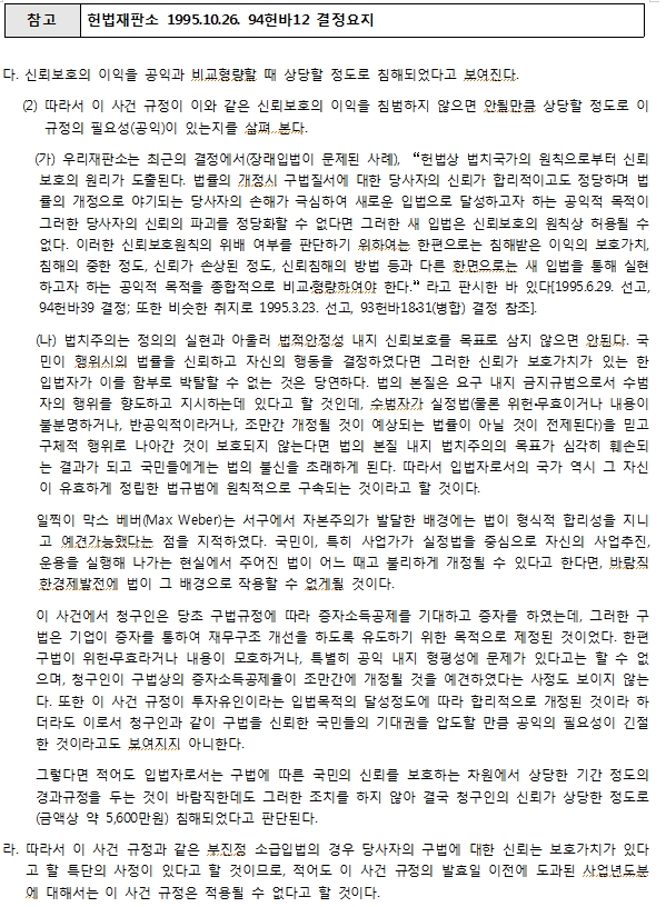 자료: 한국납세자연맹
